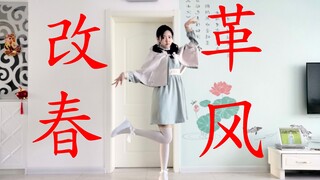 【二次方小蒙】改革春风吹了满地啊，节操碎一地