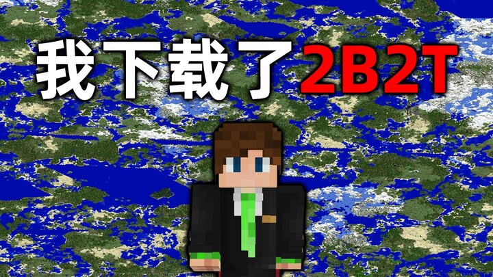 Minecraft máy chủ 2B2T: Đây chính là 2B2T! Nhưng tôi đã tải nó về rồi!