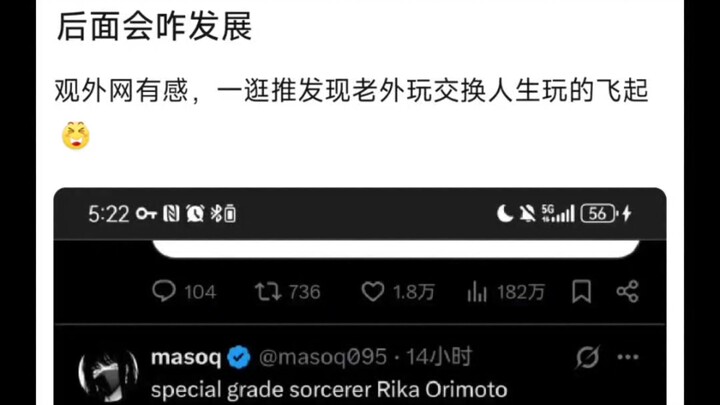 Nếu trong vụ tai nạn giao thông người chết là Yoritomo, và trước khi chết anh ta đã nguyền rủa Rika,