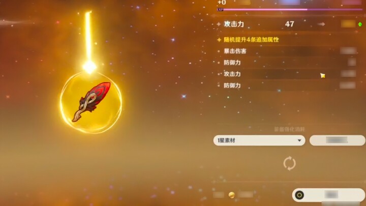 [เกม] อาร์ติแฟกต์ Plume of Death | "Genshin Impact"