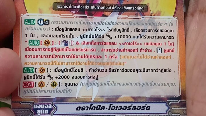 ดราโกนิค โอเวอร์ลอร์ด (อัพเกรด) #การ์ดไฟท์แวนการ์ด #cardfightvanguard #shorts