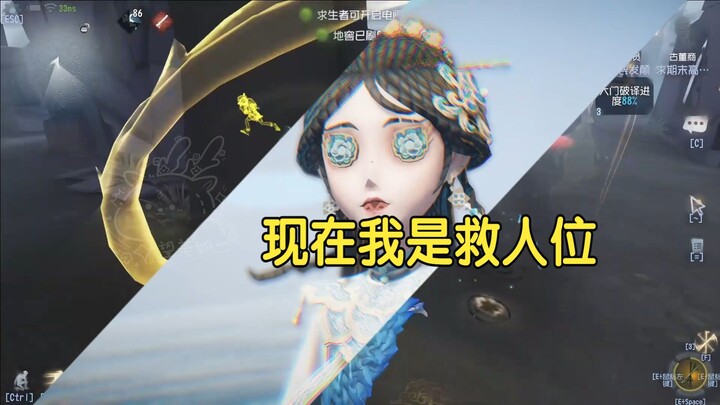 [Identity V] Right now, I’m on the rescuer role