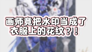 我和画师双双崩溃了