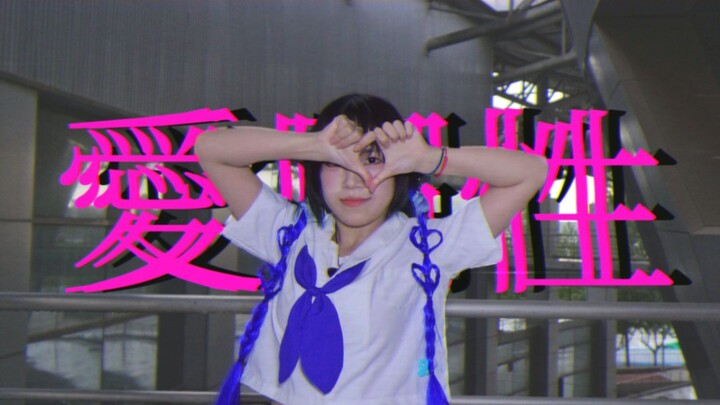 [Koreografi Original] Atribut Cinta [Menyesatkan]