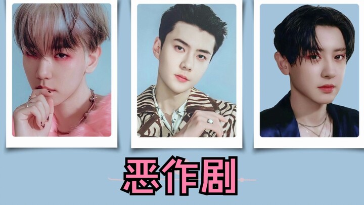 [AI Byun Baekhyun, Chenle, Sehun] Cover of “Prank”