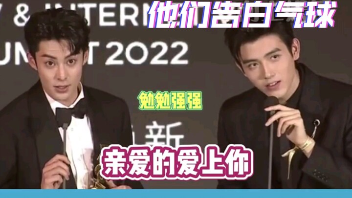 Wang Hedi duets with Chen Feiyu on “Balloon of Confession”—no one dares to move! Hahahahaha, so who’