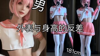 Chiều cao và ngoại hình của anh chàng này có chút chênh lệch.