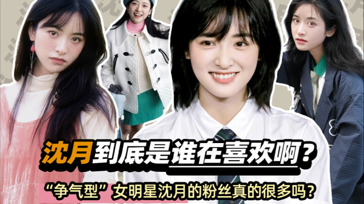 Gia đình kiểu gì mới có thể nuôi dạy được một cô gái như Thẩm Nguyệt chứ?