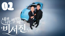 🇰🇷EPISODE 01 l Lee Su Ji l 내겐 너무 까칠한 매니저 - 비서진 l🇰🇷Variety,Life,Fun