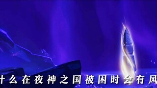 “ถ้าคุณติดอยู่ในดินแดนที่ไม่มีลม ฉันจะเล่นบทเพลงแห่งท้องฟ้า”