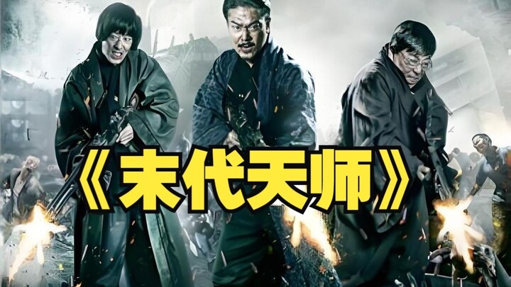 Imam Langit Terakhir: Mereka Meledakkan Kuil Tao dan Mati Bersama Mayat Hidup! Film Online yang “Men