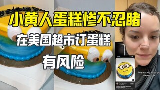 Seorang ibu Amerika memesan kue Minion dari sebuah supermarket, tetapi ternyata...