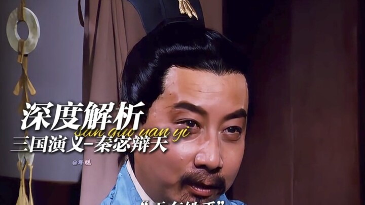 Zhang Wen wanted to emulate Zhuge Liang’s famous debate with the Confucian scholars, but ended up ma
