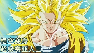 【龙珠改魔人布欧3】悟空长发及腰超赛三 比克演示合体招式脸红红 布欧还在睡觉觉