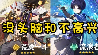 "Mindless and Unhappy" in Genshin Impact?