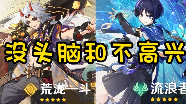 "Mindless and Unhappy" in Genshin Impact?