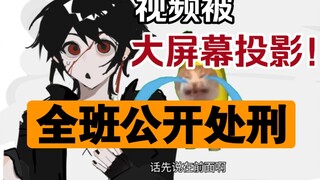 【猫meme】b站账号被同学老师发现了？！