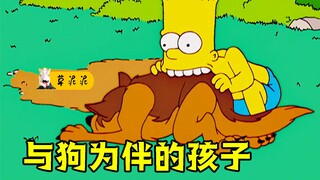 【草】一纸禁令让熊孩子被迫与狗为伴，只能靠捉老鼠续命《辛普森一家》