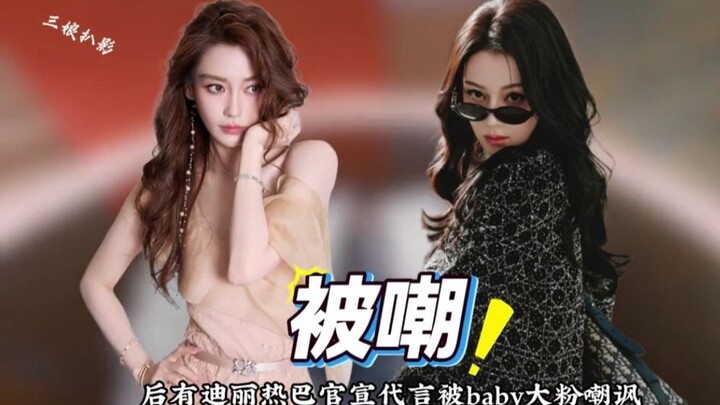 อายุมากไม่ได้แปลว่ามีสถานะสูง ส่วนการเป็นพรีเซนเตอร์ก็ไม่ใช่เรื่องที่สืบทอดกันได้! #ตี๋ลี่เร่อปา #หว