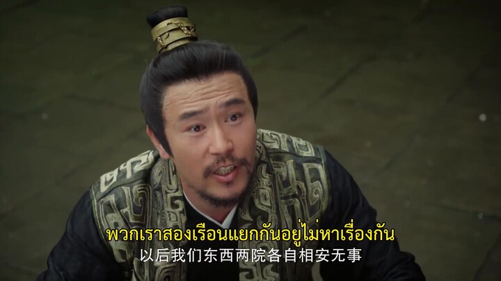 Love Potion (2022) เล่ห์รักบุปผางาม EP 23 [ซับไทย]