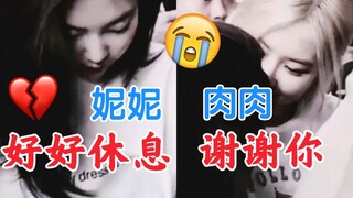 Jennie mệt mỏi bất thường muốn ngủ ở sân bay, ROSÉ chủ động an ủi! 【blackpink】