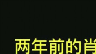 [Brother Zhan] Two years ago, look for the camera wherever it was. Two years later, wherever Brother