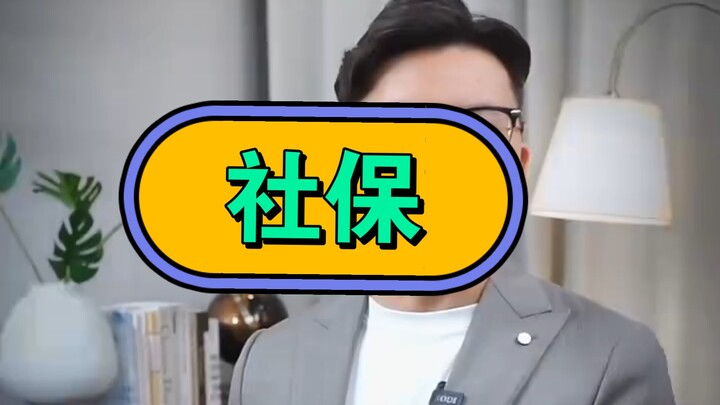 Bảo hiểm xã hội