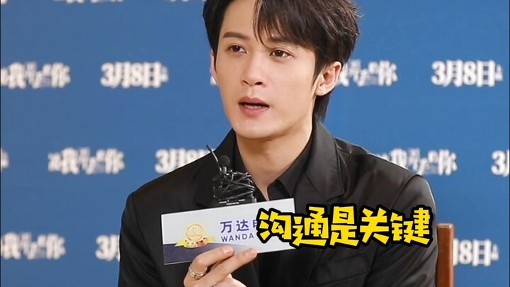 ตันเจี้ยนชือกล่าวว่า ความไม่เข้าใจกันในความรักเป็นเรื่องปกติ การสื่อสารกันบ่อยๆ คือเงื่อนไขสำคัญที่จ