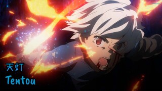 『Lyrics AMV』 DanMachi IV OP Full 「tentou - sajou no hana」