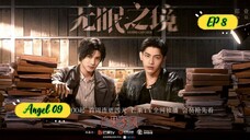 🇰🇷DESIRE CATCHER EP 8 ENG SUB (2023)