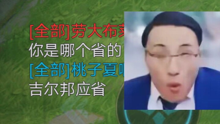 ฉันมาจากมณฑลจีเอ๋อร์ปางอิง