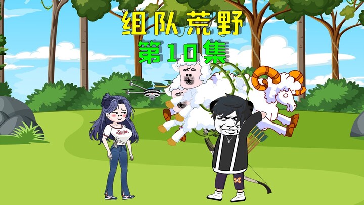 双人组队荒野求生，我制作弓箭狩猎山羊惊呆众人