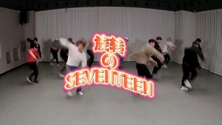 SEVENTEEN spinning for one minute.avi