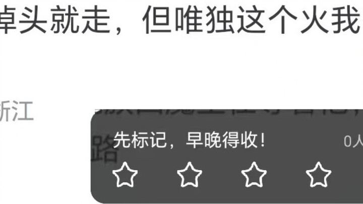 What should he do if the first strange fire Xiao Yan finds is among the top ten strange fires?