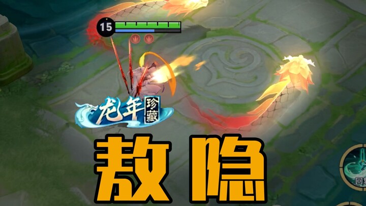New hero Ao Yin’s skill analysis! Combines multiple items with powerful mechanics! The sidelane matc