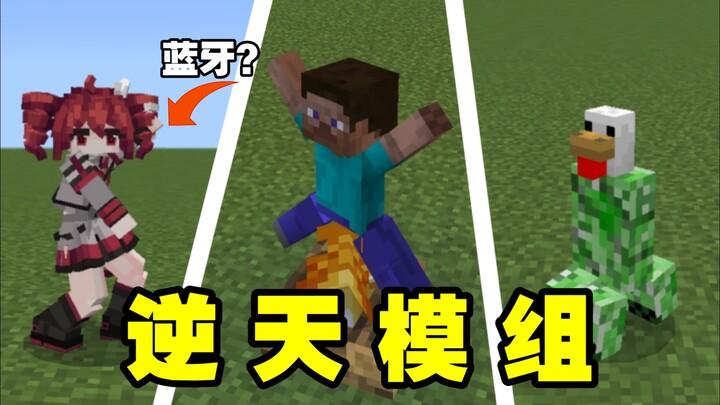 #ماينكرافت# ثلاث مودات مُقلِّبة للمنظور ومتجاوزة للعقل، إنها حقًا تحفةٌ سماوية في عالم التجريديّة!