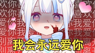 宝宝，我会永远爱你