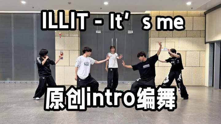 แต่งอินโทรแนวแอบ스트랙ต์ให้กับ it’s me