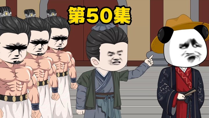 《雁门虾贪官》第50集