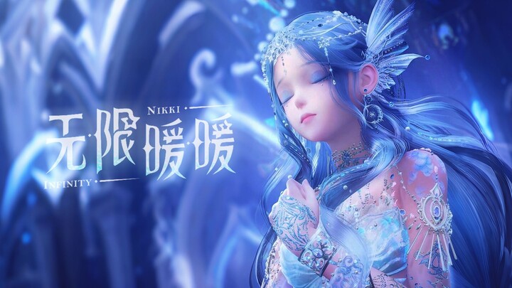 «نقدّم هذا الفيديو بكل احترام إلى كل لاعب يعشق لعبة «إنفينيت نوان»!» - «إنفينيت نوان 1.5»