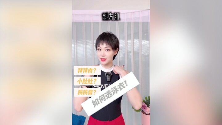 Bye-bye love handles, muffin tops, and mommy hips? Here’s how to pick the perfect swimsuit for your 