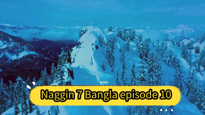 Naagin 7 Bangla Dubbed Episode 10| Full HD‎