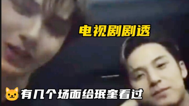 Sudah memperlihatkan beberapa adegan dari “Yun Gui Xi Shi” kepada Min Kyu, keduanya benar‑benar sang