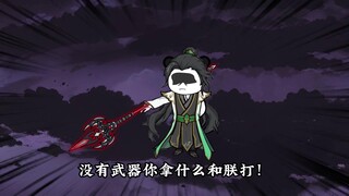 习得梦之道，于初帝江离交锋《江人皇传》