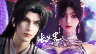 🧅 赵琳儿古罗分道扬镳，萧晨寻神女误找到不死门圣女  |长生界 World of Immortals |donghua