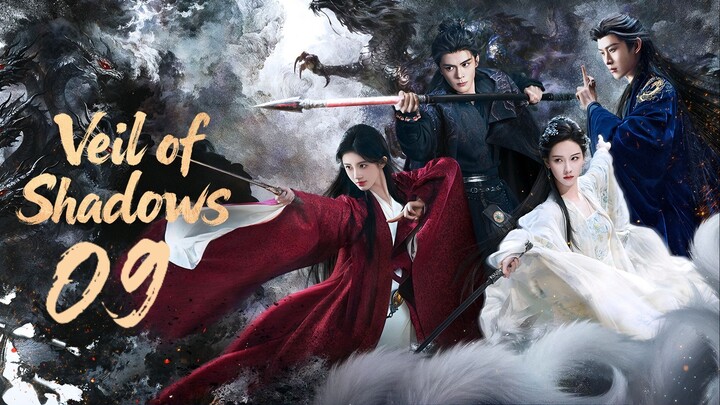 🇨🇳𝙴𝙿. 9 𝚅𝙴𝙸𝙻 𝚂𝙷𝙰𝙳𝙾𝚆𝚂 (2026) | 𝙴𝙽𝙶 𝚂𝚄𝙱 | 𝙵𝚊𝚗𝚝𝚊𝚜𝚢/𝚁𝚘𝚖𝚊𝚗𝚌𝚎/𝙳𝚛𝚊𝚖