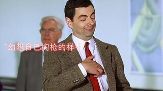 憨豆先生！憨豆：我当时害怕极了