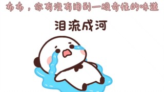 好臭啊 是什么味道啊