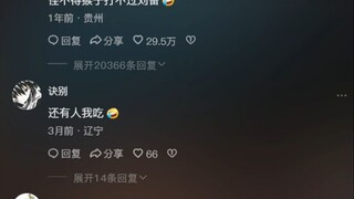 怪不得猴子打不过刘备