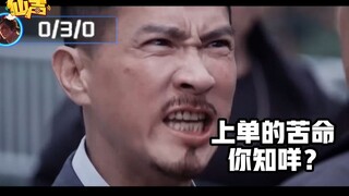 【เสียงเซียน】ผู้เล่นออฟเลนทุกคนล้วนมีความฝันเป็นแครี่ในใจ